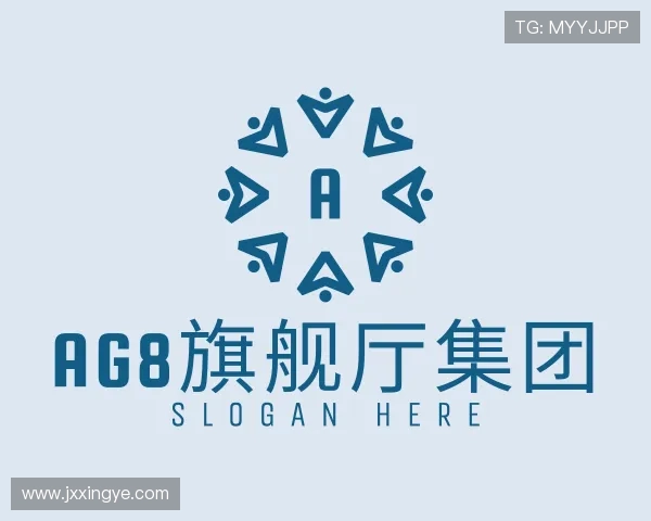 了解ag8旗舰厅集团